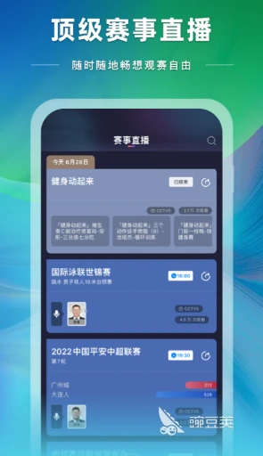 大学生篮球选手的心态建设指南_2