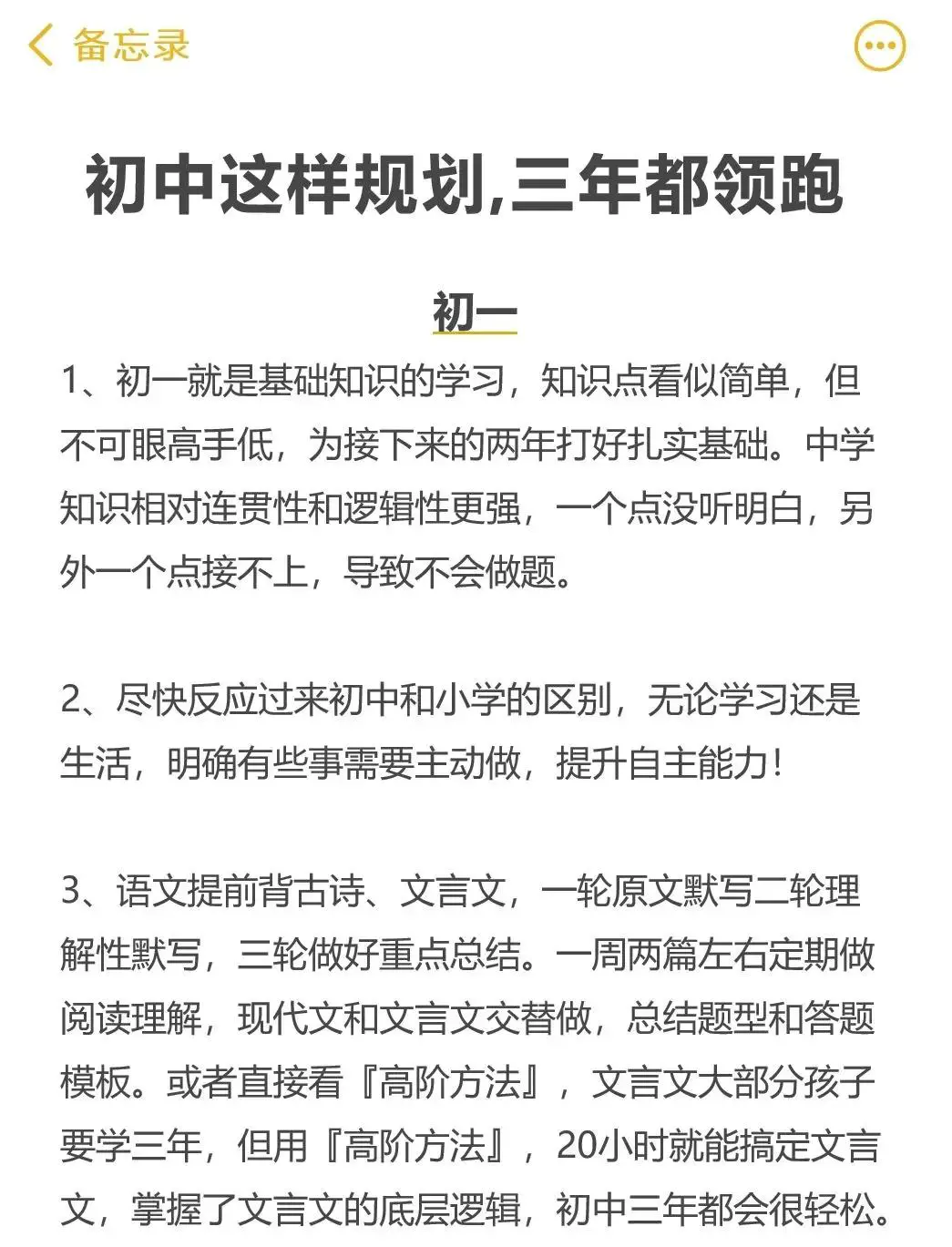 初中生如何学习和掌握快攻技巧？